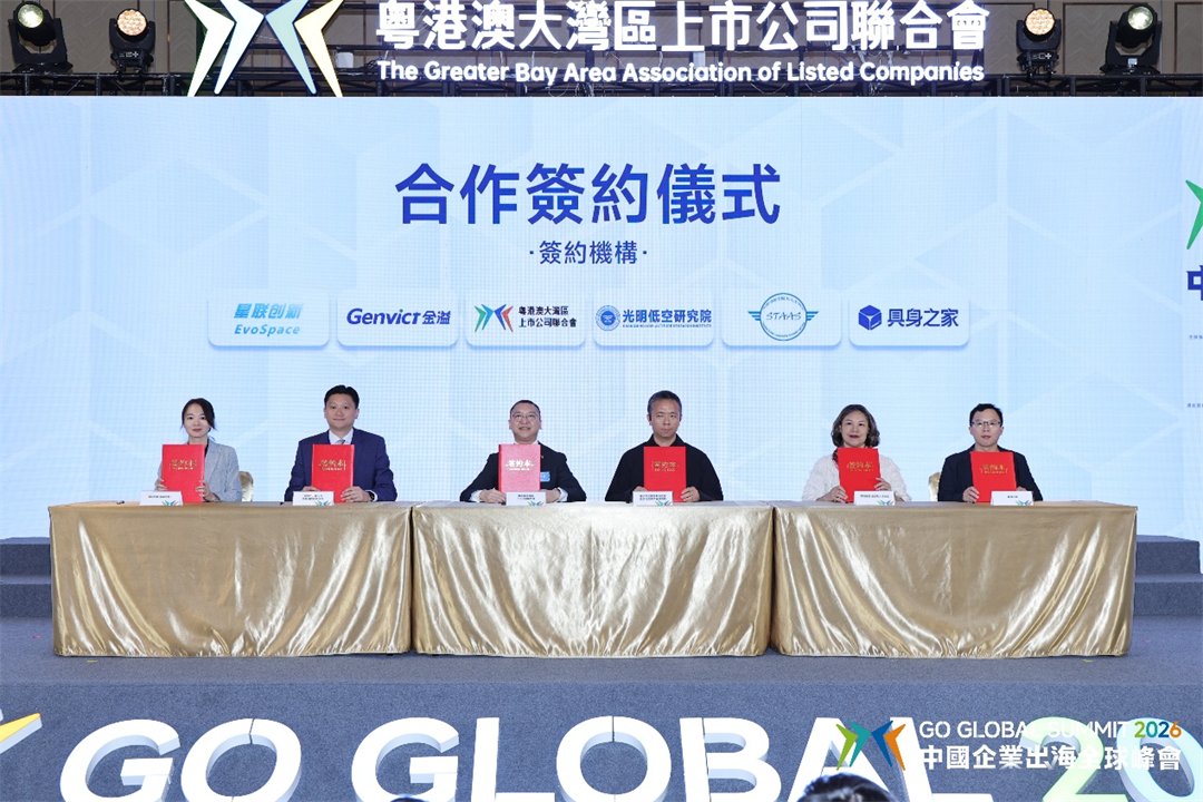 今年会受邀出席中国企业出海全球峰会  达成战略合作共谋国际化新发展
